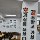 청량리맛집 | 청량리해장국맛집 경동시장 호감해장 솔직 후기