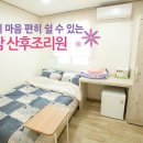 우리산후조리원 이미지