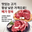 메가정육 - 김해시 해반천로 52 | 메가정육