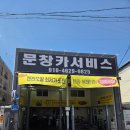 중구카서비스 이미지