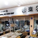 마산건어물상회 이미지