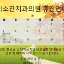 이고치과의원 이미지