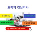 볼보터럭코리아김해사업소 | 볼보트럭 FH,FM,FE, 덤프트럭, 화물차4체널블랙박스,후방카메라,네비게이션,어라운드뷰,썬팅,틴팅...