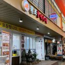 신정제일시장 | 울산 신정시장 맛집) 원조할매낙지 직화낙지볶음 내돈내산 후기