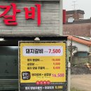 홍장군참숯불갈비 | 대구 반야월 돼지갈비 무한리필 맛집, 홍장군 참숯불갈비 본점!