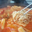 레후즉석떡볶이 이미지