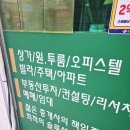 수지행복공인중개사사무소 이미지