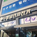 [남양읍자전거매장/남양자전거]남양읍자전거추천/두발달린자전거