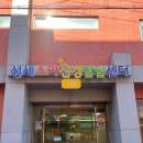 지엔연세소아청소년과의원 | 평택 성세 아이들 병원 1차 영유아 검진/지엔 소아과 BCG피내용,B형간염