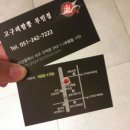 고구려짬뽕부민점 이미지