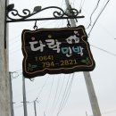 다락민박 이미지