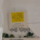 두드림 House