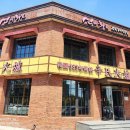 부부 숯불구이 이미지