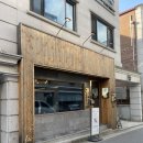 스무숲 | 춘천 | 이자카야 맛집 숙성회가 인상적인 스무숲 술집 주안상 방문 후기