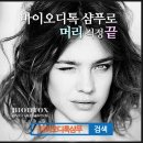 바이오크리닉
