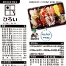 히로이 스시 이미지