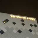 영통테라스가든빌딩 이미지