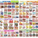 남한강마트 - 양평군 | 남한강마트