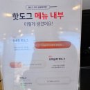 송정동 핫도그(해동용궁사점) 이미지