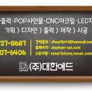 주식회사 제일애드 네이버블로그