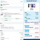 주-다현 디지털 방송 | [내돈내산] 삼성 감사페스티벌로 구입한 갤럭시 S26 후기(온누리상품권포함)
