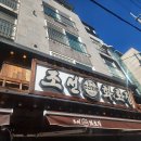 조선화로 이미지