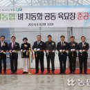 설성농업협동조합 이미지