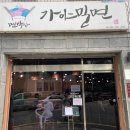 주부토로172번길 이미지