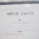 새론의원 이미지