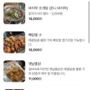 신이내린 닭발 이미지