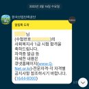 연제구-014 | [사회복지사 1급 합격후기 2] 사회복지사1급 자격증 신청