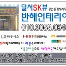 성서주공8 | 부분수리 달서구 용산동 성서주공8단지 성지타운 욕실리폼 시공후기 입니다.