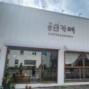공심이네 | [장안사 카페 추천] 부산 기장 공심카페, 주차 편리하고 디저트까지 완벽했던 하루
