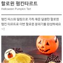 펌킨 이미지