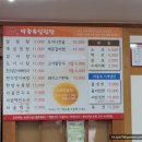 박종옥설렁탕 이미지