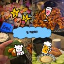 [서면 도깨비포차]단체모임하기 좋은 안주맛집