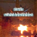 계림원누룽지통닭구이 염주점 이미지