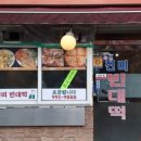 진미빈대떡 이미지
