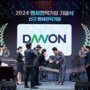 (주)다원 이미지