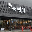 진콩나물국밥 이미지