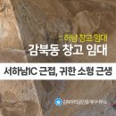 감북공인중개사사무소 이미지