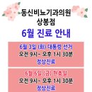 동신비뇨기과의원(상봉점) 이미지