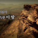 2022/2023 송구영신예배/ 옛날 일을 생각하지 말라(사 43:18)/ 이성신 목사 이미지