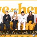 thuf present. 프리뷰 토크 | about [ WE HERE ] | 허니제이,할로,초콜,베이비슬릭,윤,예니초 이미지