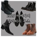 3332 | 아메카지, 밀리터리, 웨스턴 남자 부츠 위시리스트 및 추천템 2025
