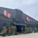 홍교짬뽕 | 천안 백석동 중국집 다양한 중화요리를 먹을 수 있는 곳 짜장면 탕수육 맛집 홍콩앤홍교 후기