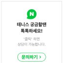 토탈테니스제이