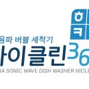 주식회사 하이클린