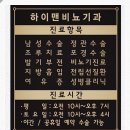 이비뇨기과의원 이미지