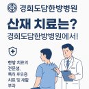 경희도담한방병원 이미지